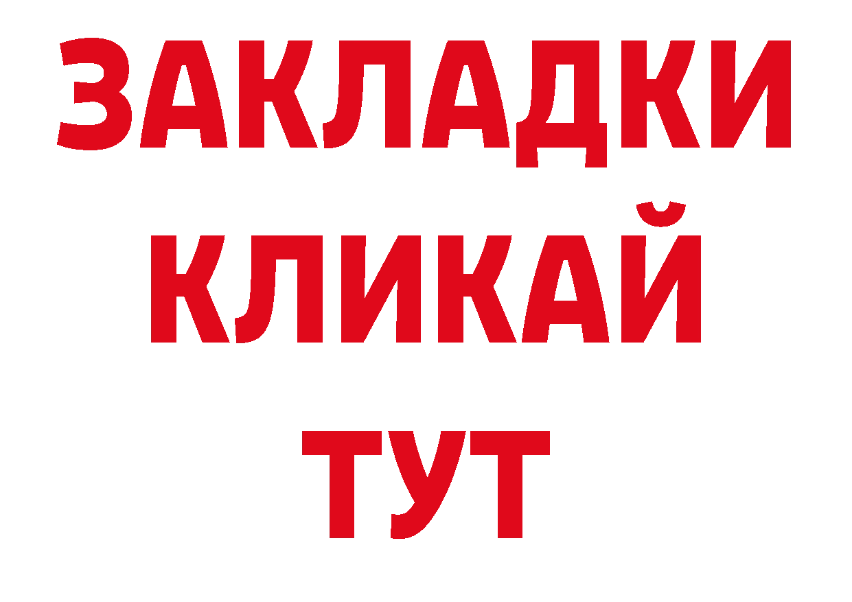 Где купить закладки? нарко площадка формула Томск